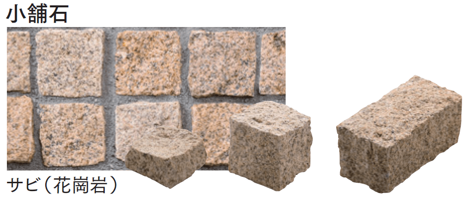 マチダコーポレーションの「トラッドストーン」のサブ画像10