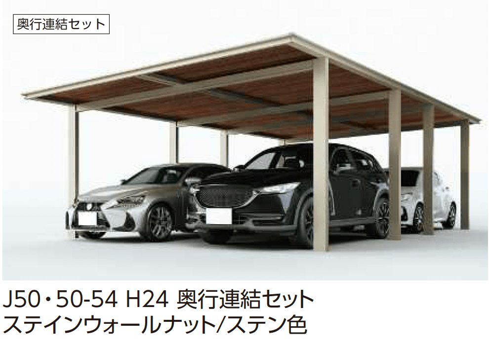 YKK APの「ルシアス カーポート 750タイプ 2台用 (単体/奥行連結)」のサブ画像13