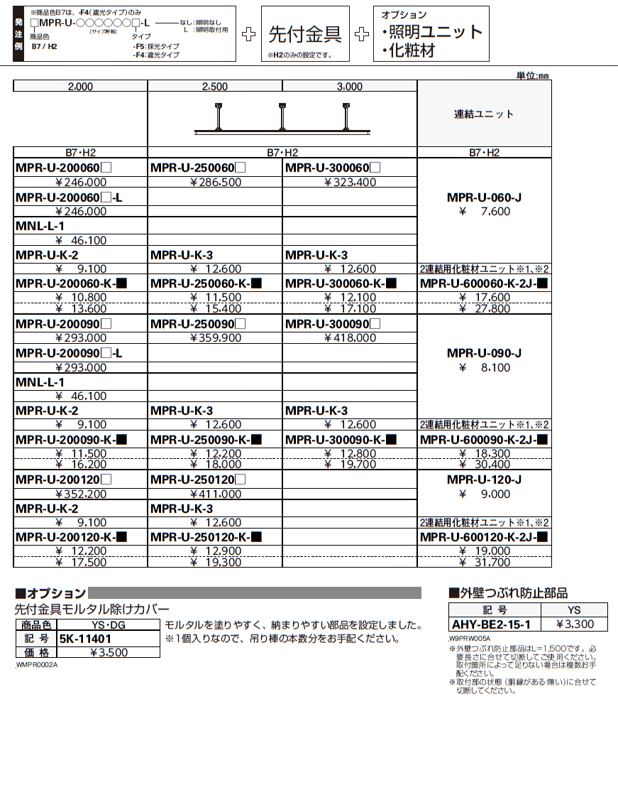シンプルモダン 上吊りひさし 先付け【2024年版】_価格_2