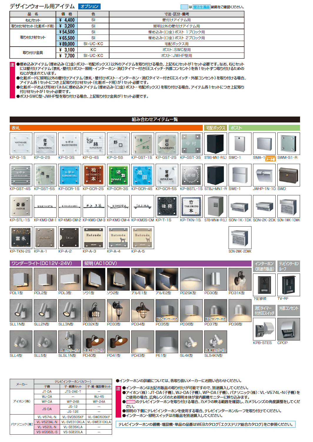 X.スタイル/クロス.スタイル/デザインウォール【2024年版】_価格_4