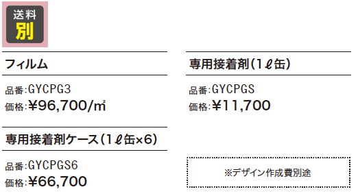 コマーシャルパーキンググラフィックス CPG-Ⅲ【2023年版】_価格_1