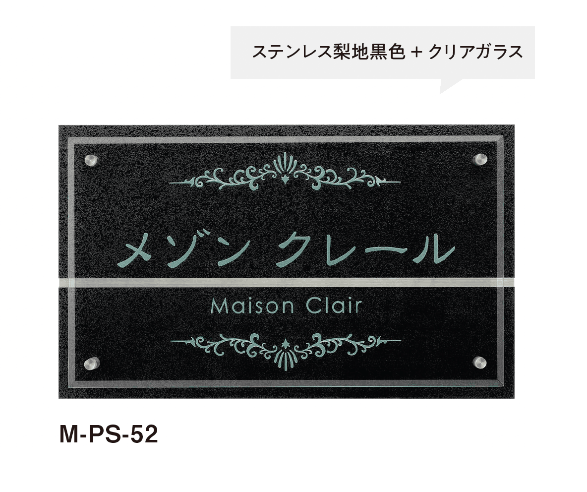 美濃クラフトの「ステンレス+ガラスサイン」のサブ画像2