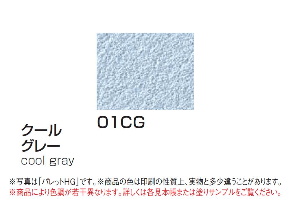 四国化成の「美ブロシルキーHG」のサブ画像13
