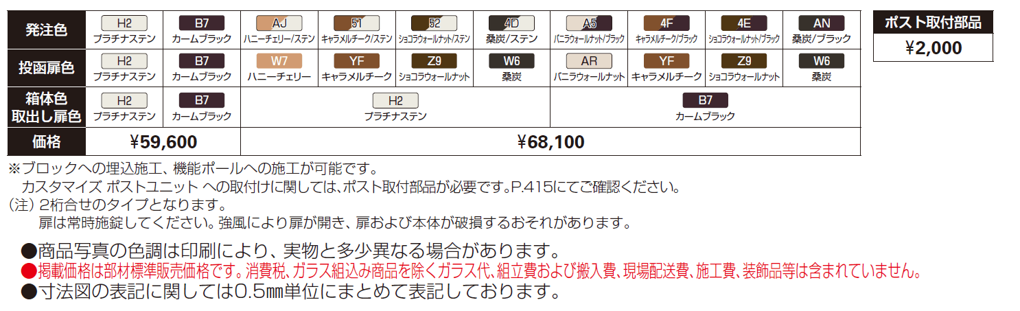 エクステリアポストシリーズT11型【2024年版】_価格_1