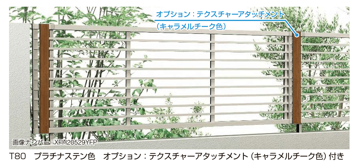 YKK APの「シンプレオ フェンスYB2型 横格子【2024.6月発売】【2024年版】」