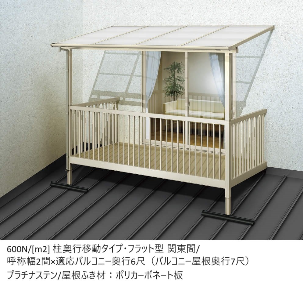YKK APの「ソラリア ルシアス バルコニー対応屋根 壁付納まり【2024年版】」のサブ画像3