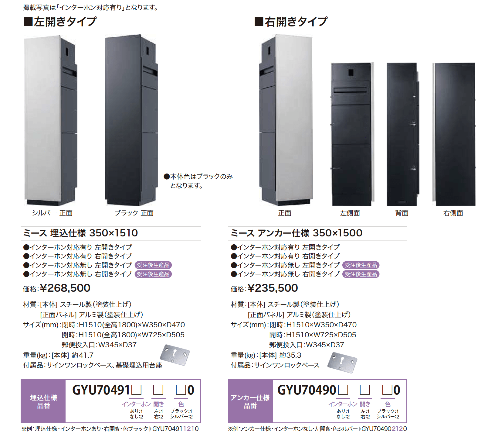 ミース 【2022年版】_価格_1