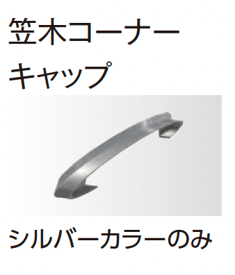 タカショーの「エバーアートウッド®︎ デッキ手摺り シンプルスタイル」のサブ画像9