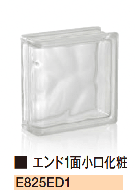 エクシスランドの「ガラスブロック エンドコーナー」