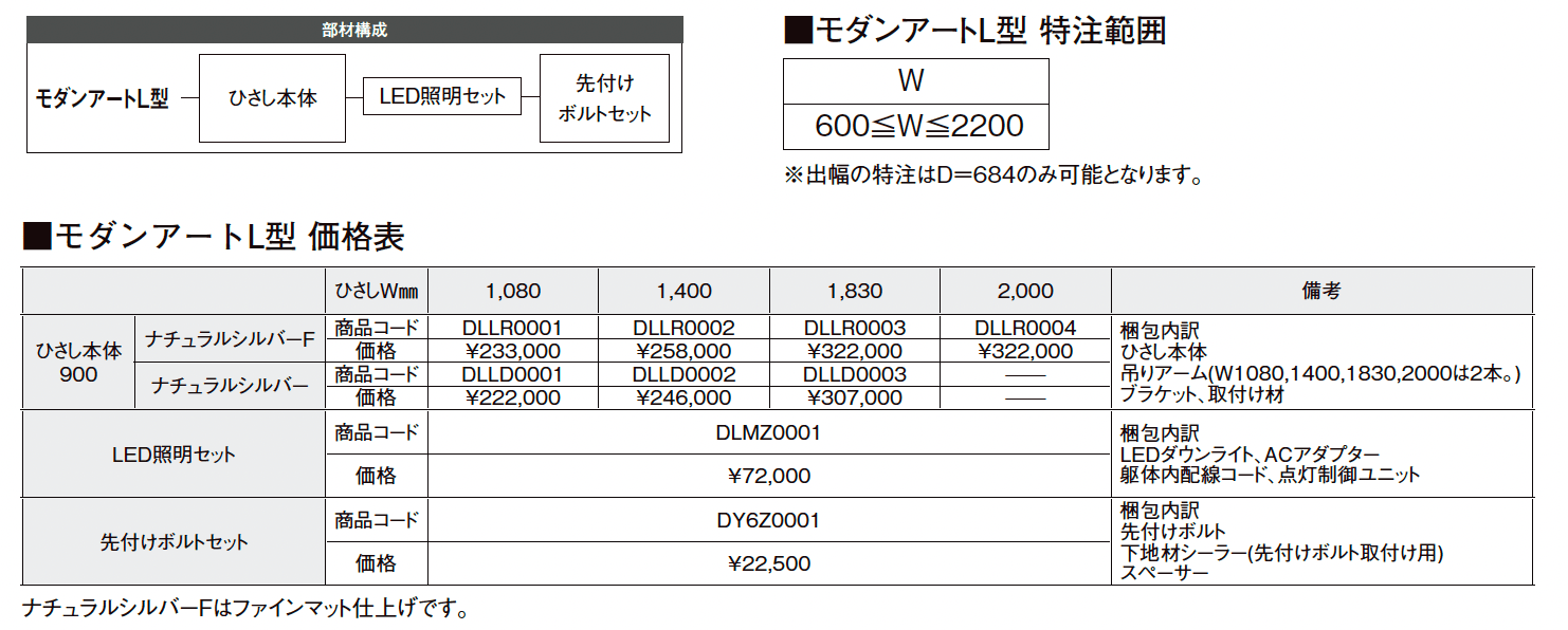 モダンアート モダンアート L型_価格_1