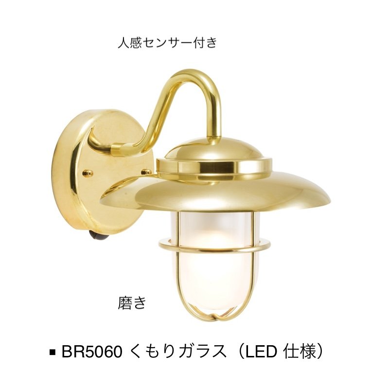 オンリーワンクラブの「真鍮製ポーチライト」のサブ画像19