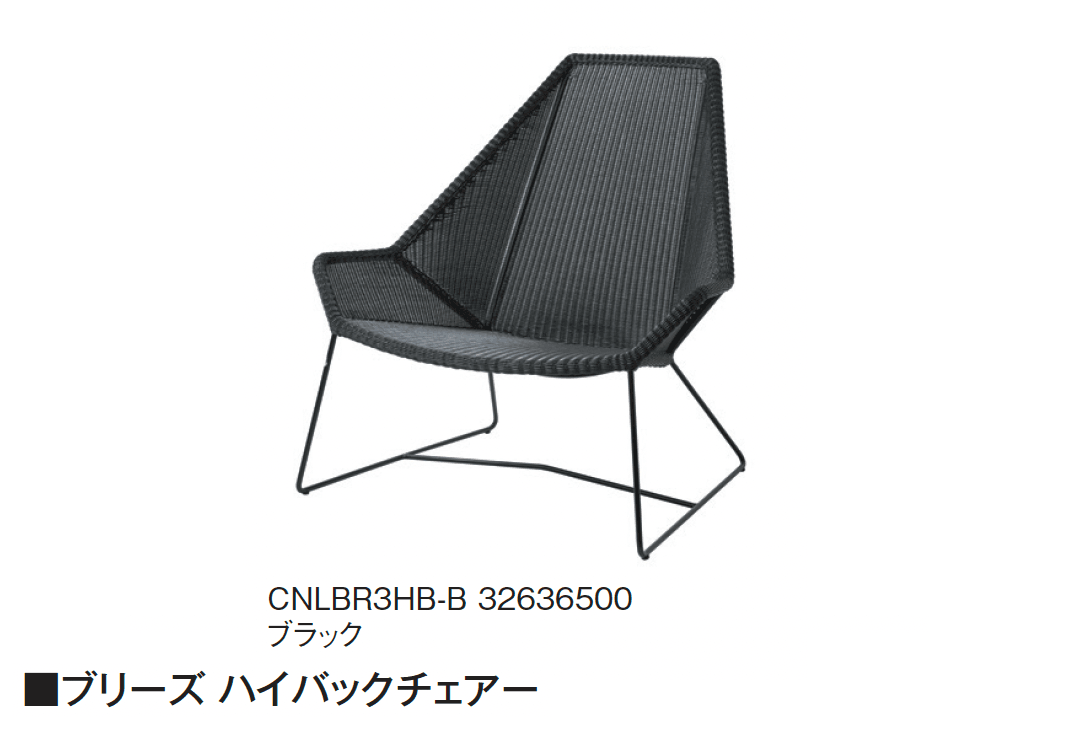 タカショーの「BREEZE【2025年版】」のサブ画像1