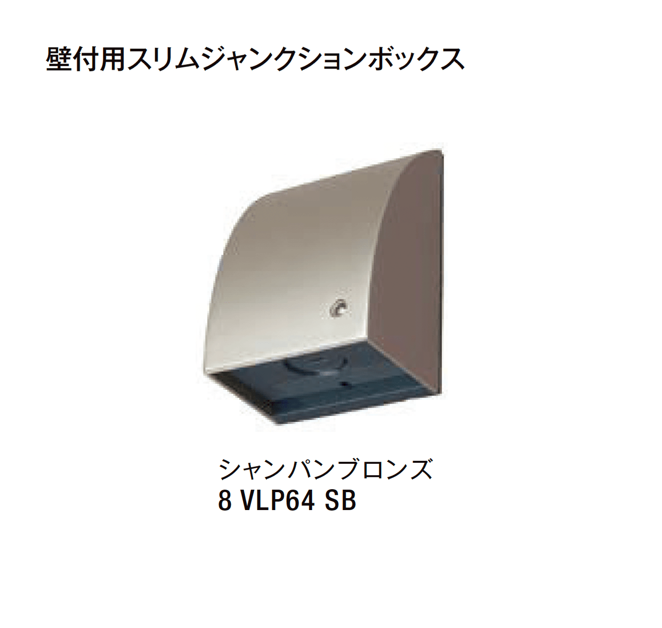 LIXILの「AC100V 照明アクセサリ」のサブ画像8
