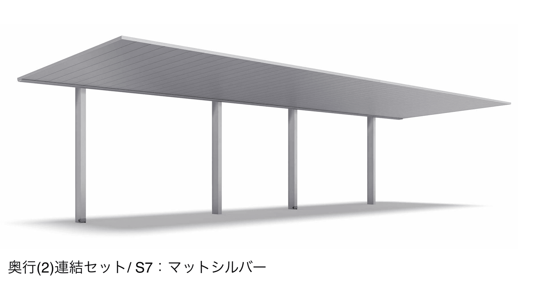 YKK APの「プレーンルーフ 600タイプ 1台用 (奥行延長/奥行連結)」のサブ画像3