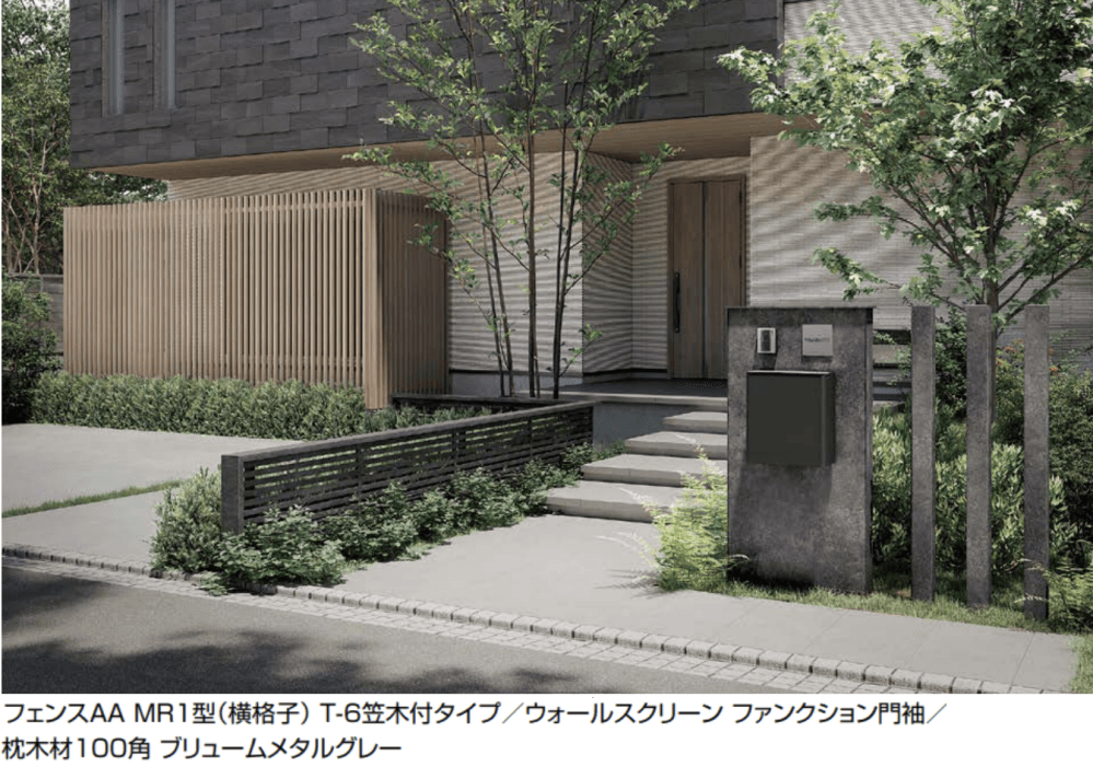 LIXILの「フェンスAA(メタル調) MR1型(横格子)笠木付タイプ【2024年版】」のサブ画像2