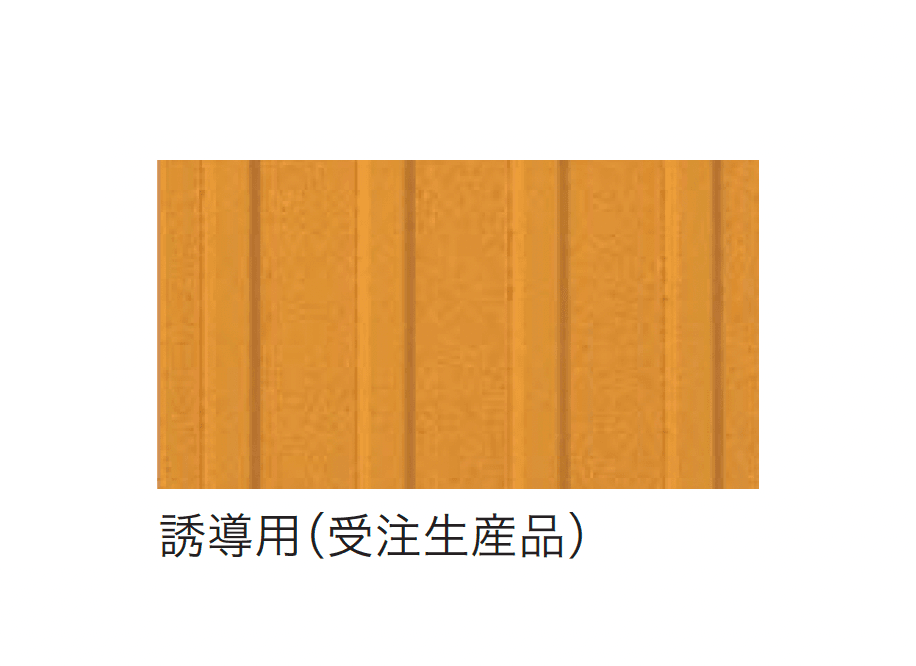 四国化成の「チップロード(タイルタイプ)」のサブ画像10
