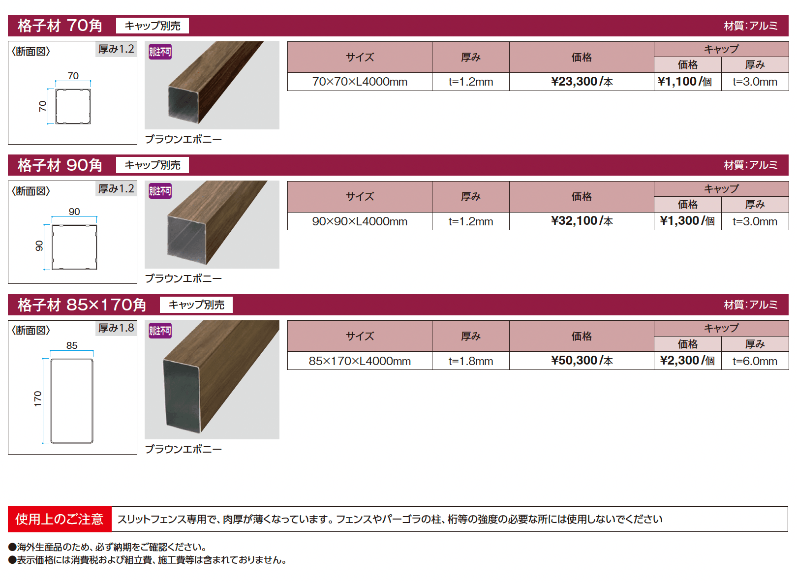 e-ART WOOD PARTS スリットフェンス用【2025年版】_価格_1