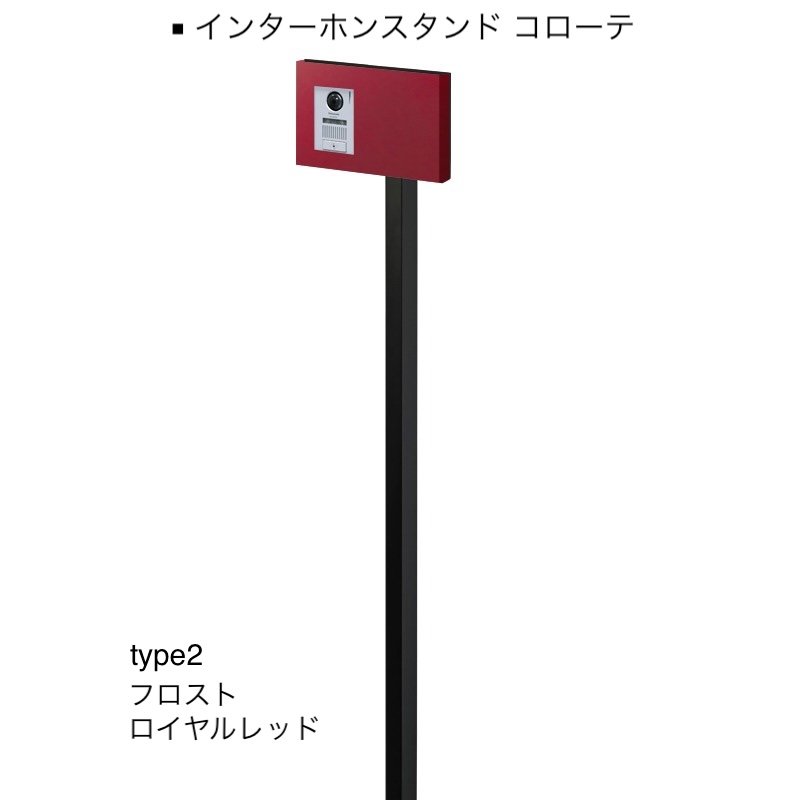 オンリーワンクラブの「インターホンスタンド」のサブ画像16