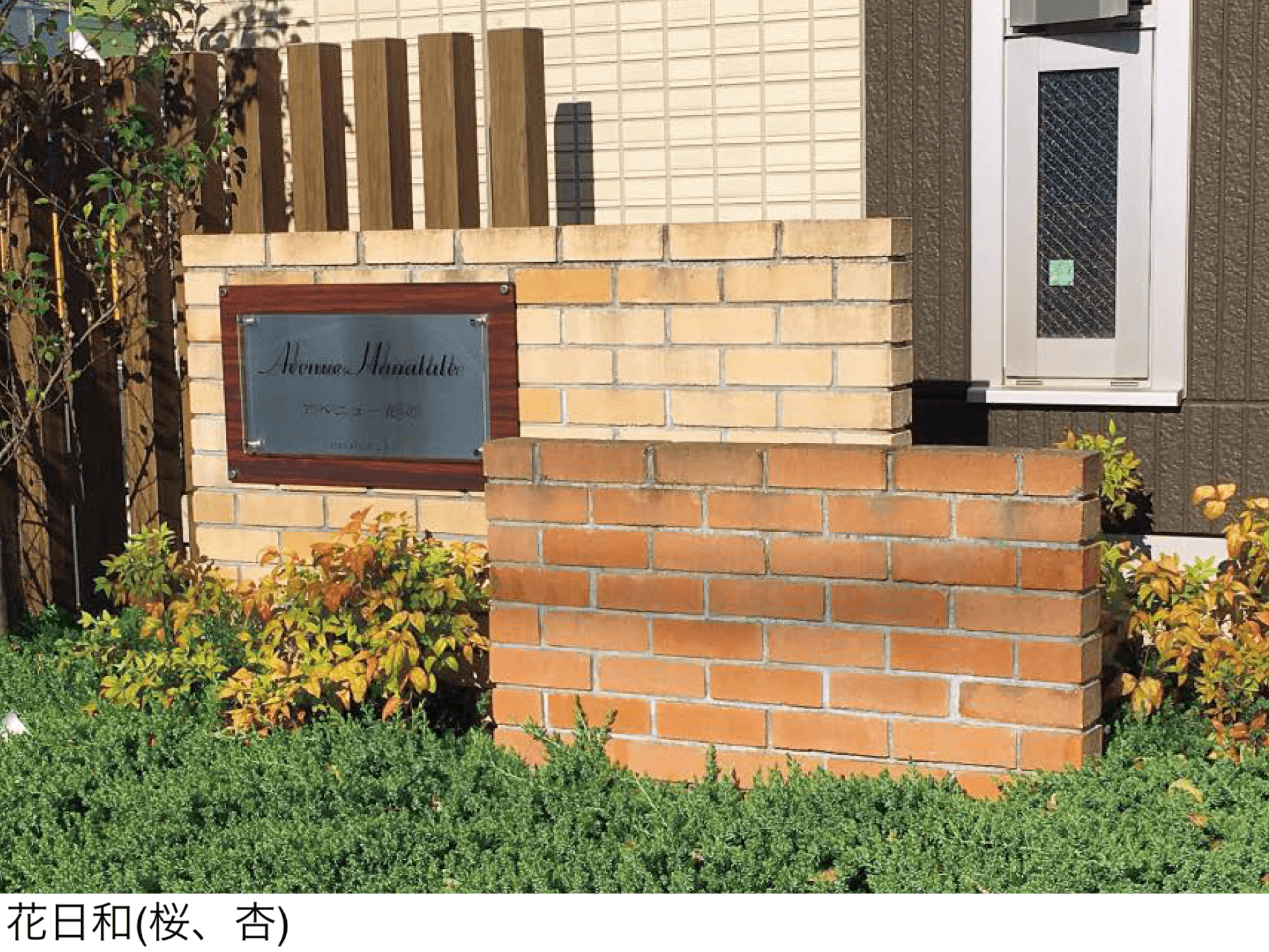 東洋工業の「プリウスブリック 花日和(はなびより)」