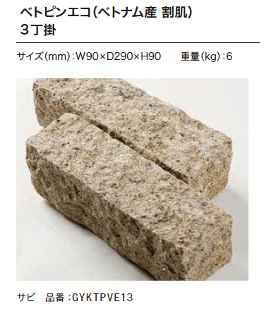 ゆとりの「ベトピンエコ【2024年版】」のサブ画像6