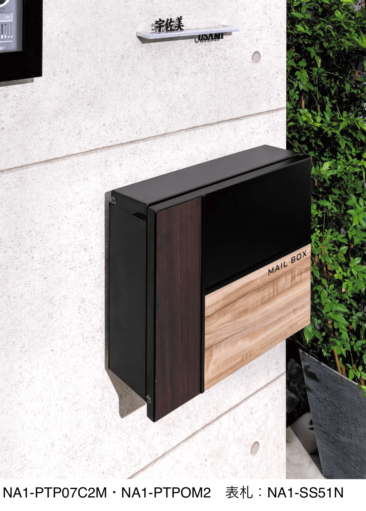 オンリーワンクラブの「パーサス コンビ」