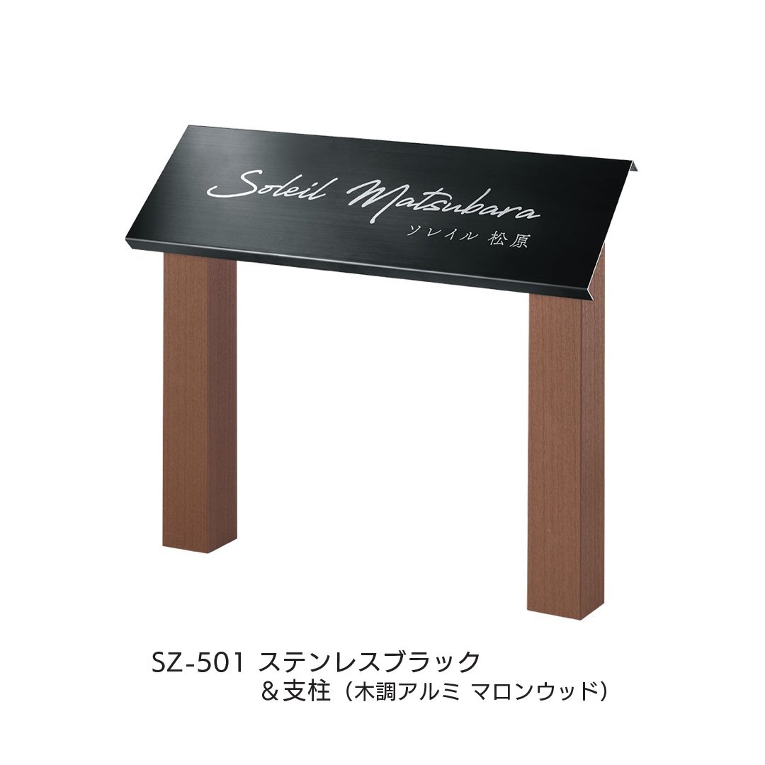 福彫の「【看板・銘板】自立式サイン ステンレス」のサブ画像7