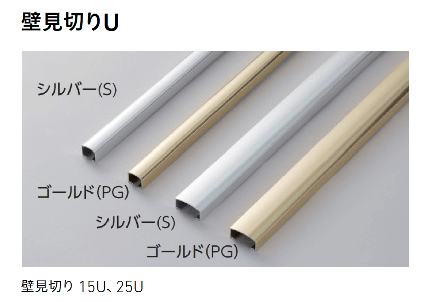 LIXILの「装飾見切り材 (壁用)」のサブ画像12