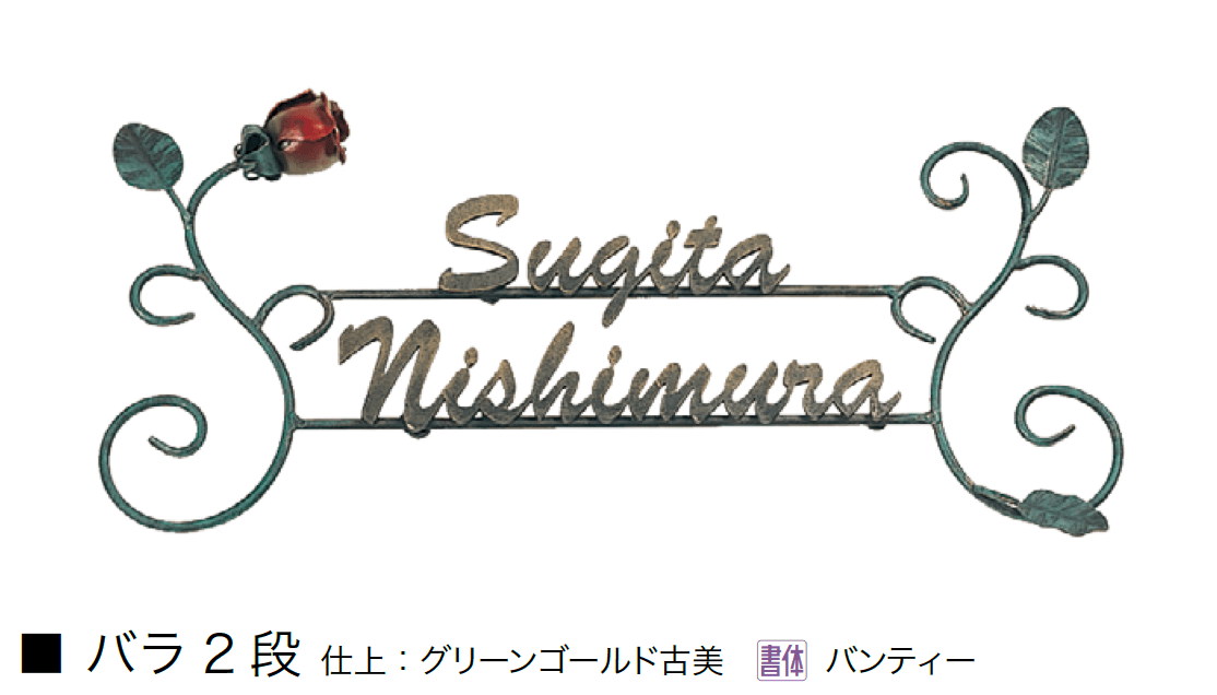 オンリーワンクラブの「クラシカルアイアンネーム」のサブ画像14
