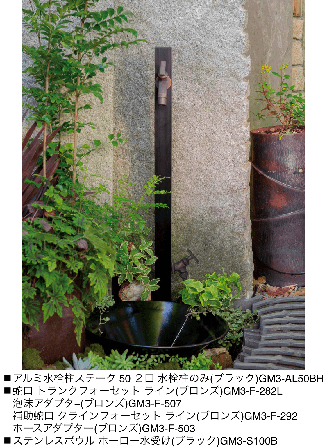 オンリーワンクラブの「アルミ水栓柱ステーク50」