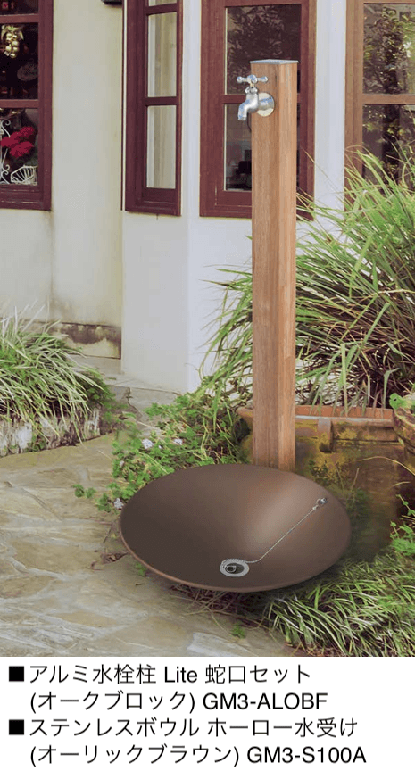 オンリーワンクラブの「アルミ水栓柱 Lite」のサブ画像1