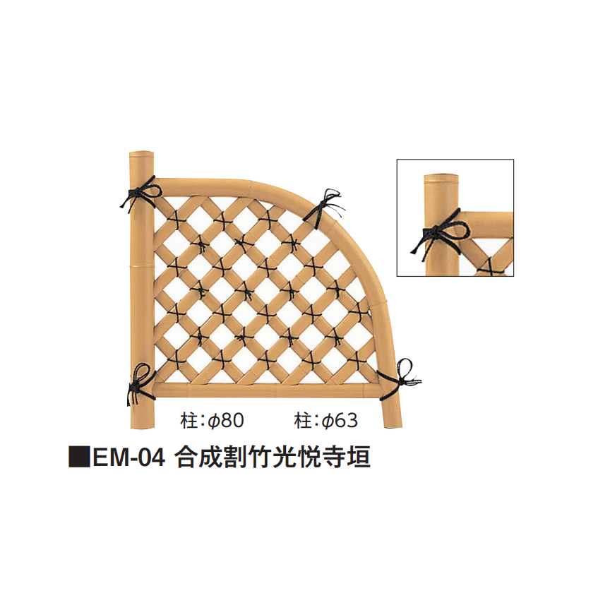 タカショーの「光悦寺垣」のサブ画像3