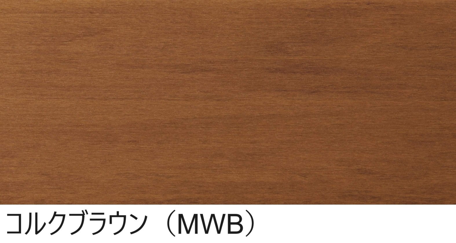 三協アルミの「ヴィラウッド(高強度タイプ)【2024年版】」のサブ画像6