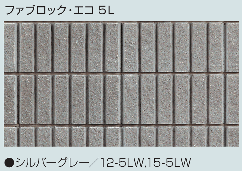 マツオコーポレーションの「ファブロック・エコ【2024年版】」のサブ画像12