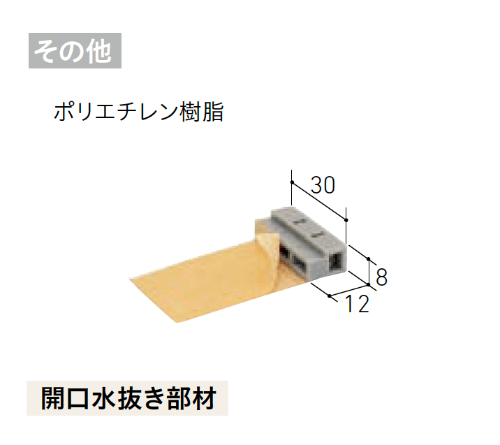LIXILの「ベルパーチ 副構成部材【2025年版】」のサブ画像32