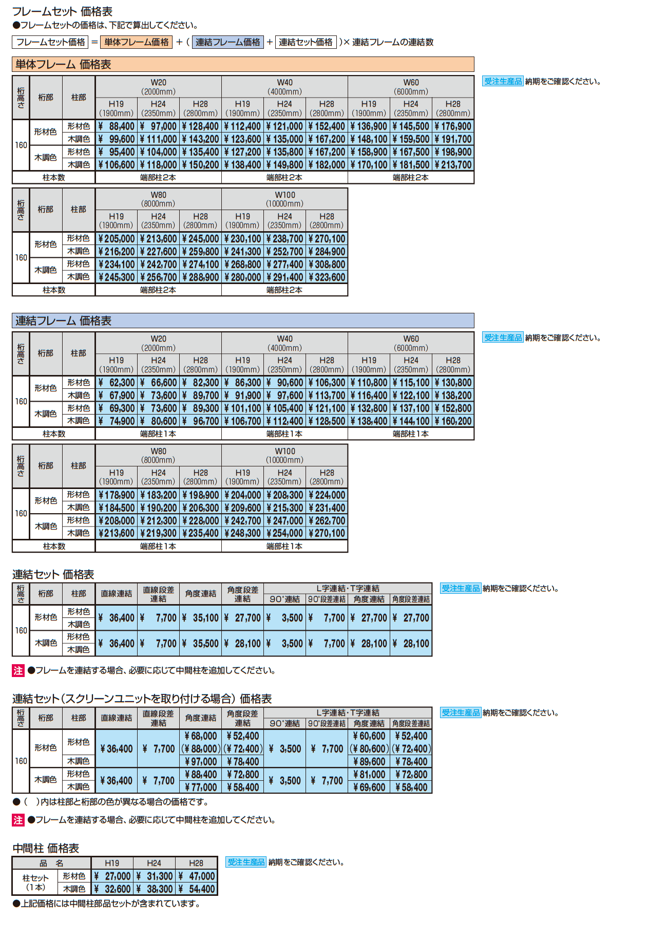 X.スタイル/クロス.スタイル/フレーム【2023年版】_価格_2