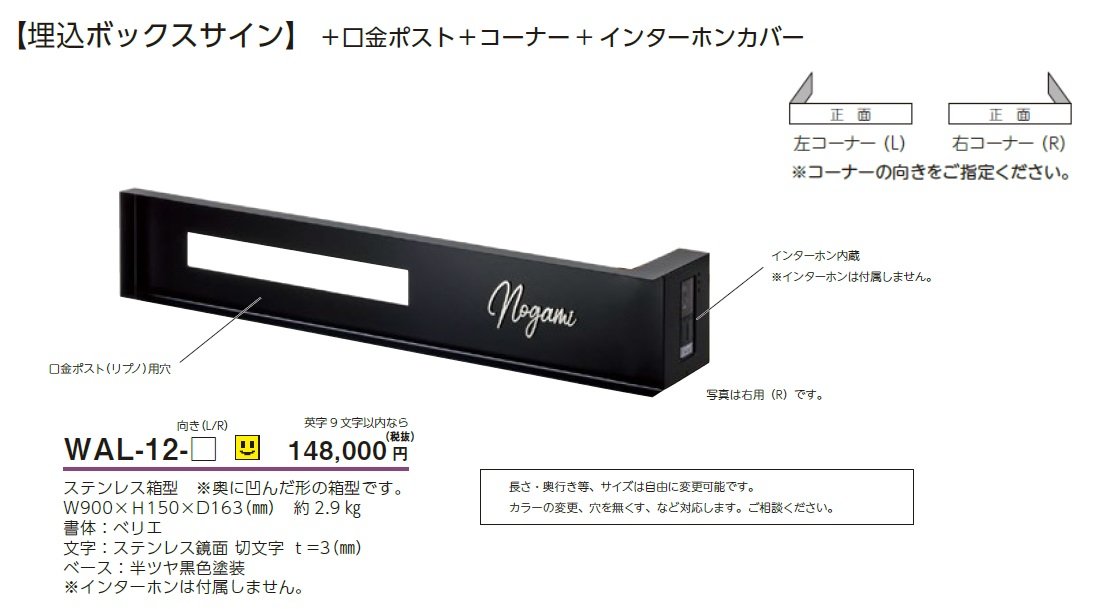 埋込ボックスサイン ウォールアート【2024年版】_価格_2