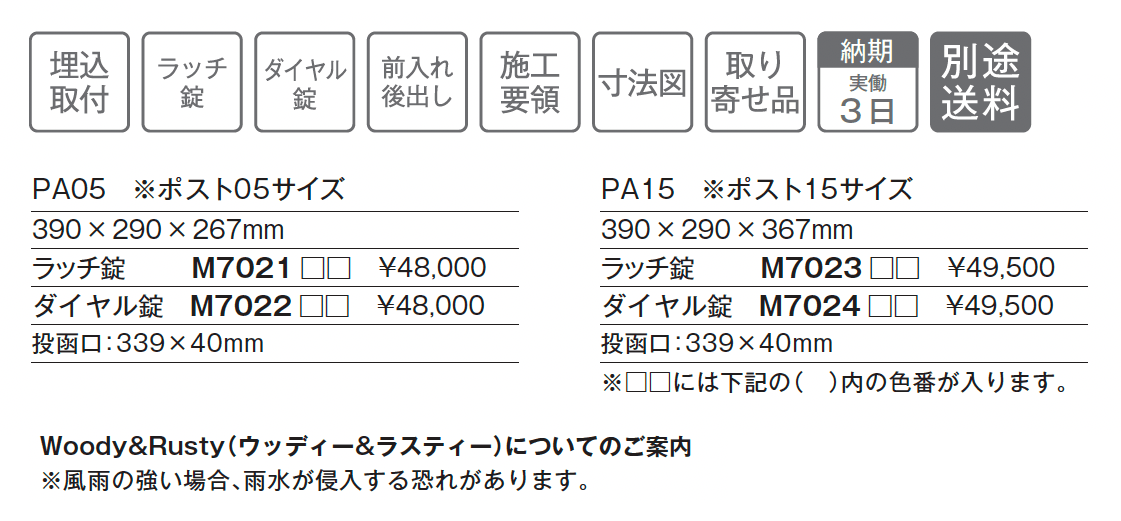 Woody&Rusty(ウッディー&ラスティー)【2025年版】_価格_1