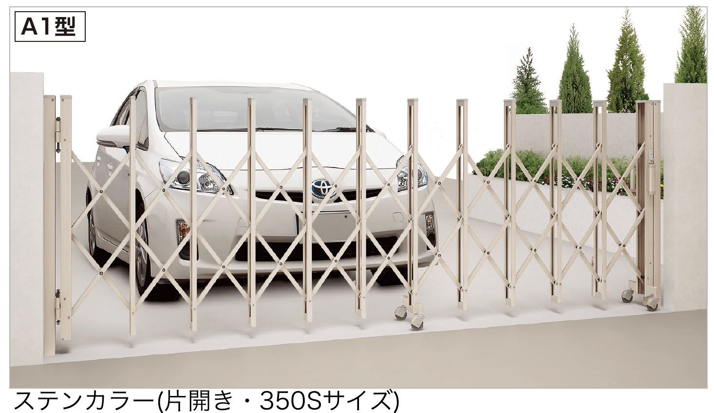 四国化成の「バリューアコーA1型」