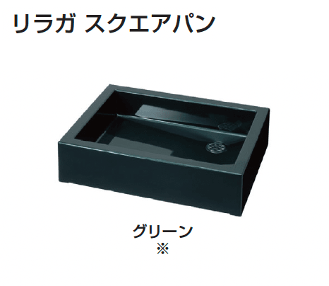 ギャザーの「リラガ水栓柱/スクエアパン」のサブ画像17