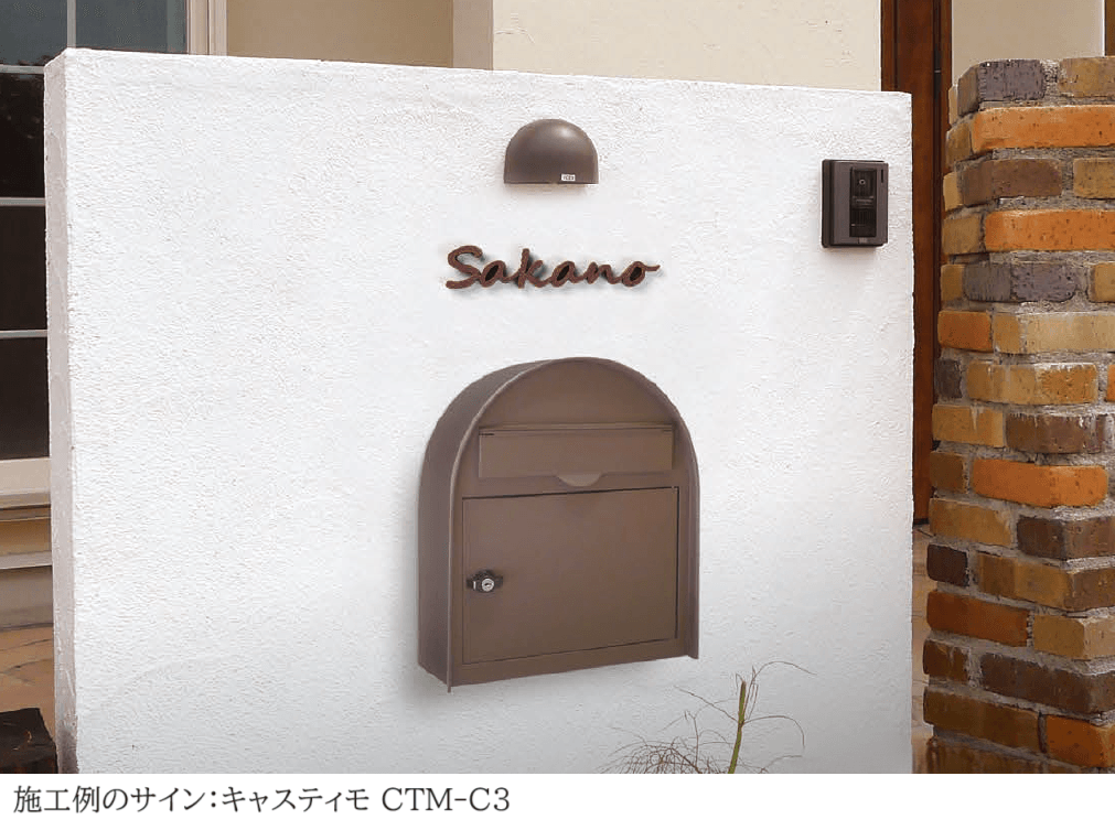 丸三タカギの「ヴィンテージポスト」