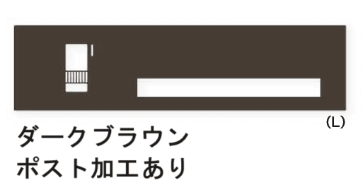 YKK APの「インターホンカバーユニット B規格型【2024年版】」のサブ画像6