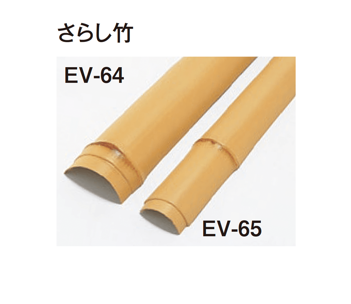 タカショーの「エバーバンブー®︎ボード エバー建仁寺ボード」のサブ画像9