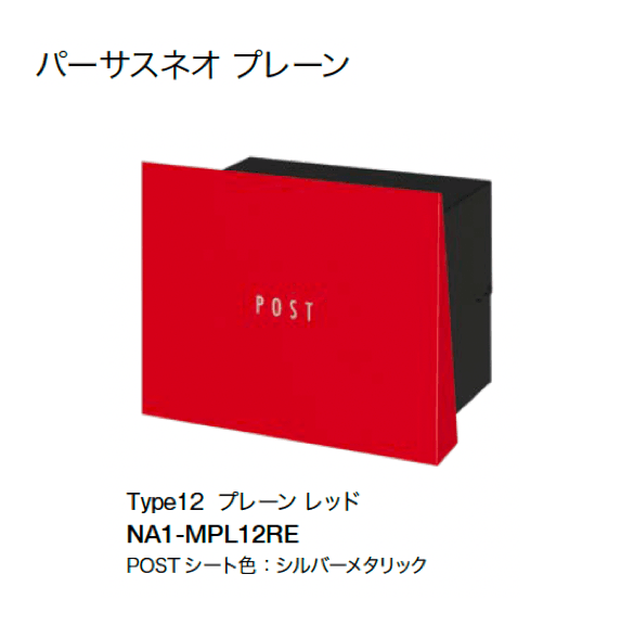 オンリーワンクラブの「パーサスネオ 埋め込み【2024年版】」のサブ画像8