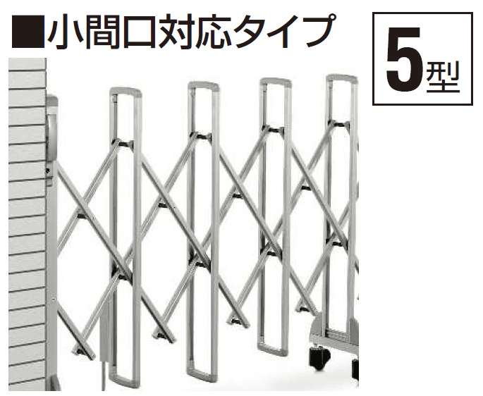 YKK APの「レイオス 角地セット5型【2024年版】」
