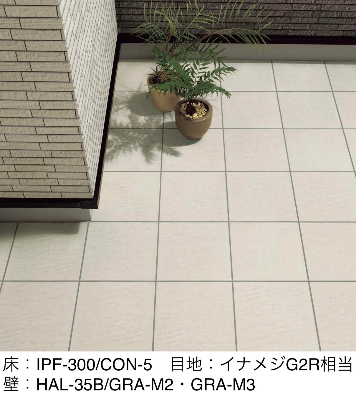 LIXILの「コンテⅡ」