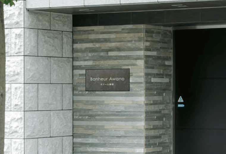 美濃クラフトの「タイルサイン」のサブ画像1