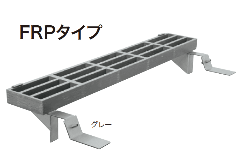 ゆとりの「テラス用グレーチング FRPタイプ【2023年版】」