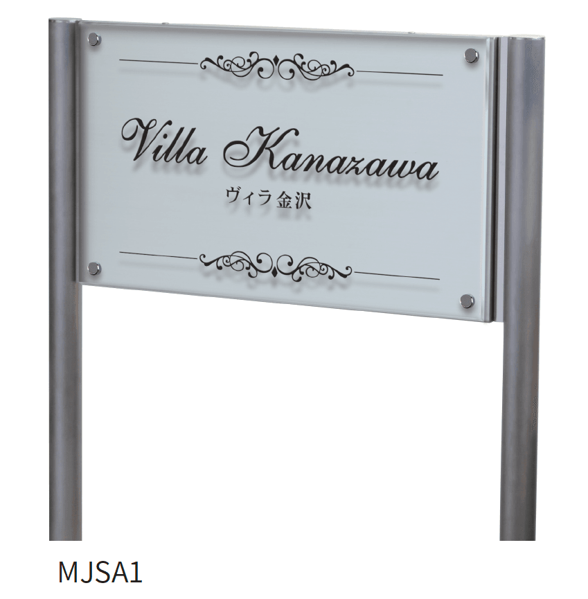 丸三タカギの「自立式サイン」のサブ画像2