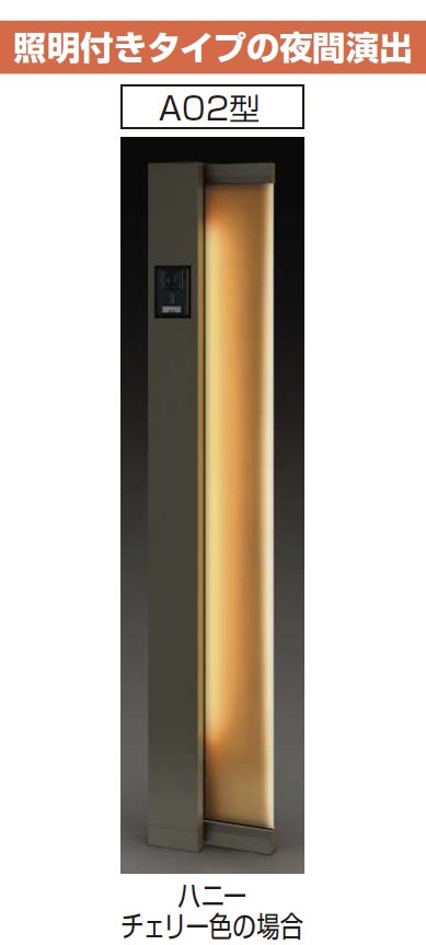 YKK APの「(カテゴリーA) ルシアス サインポール A01型/A02型/A03型【2024年版】」のサブ画像19