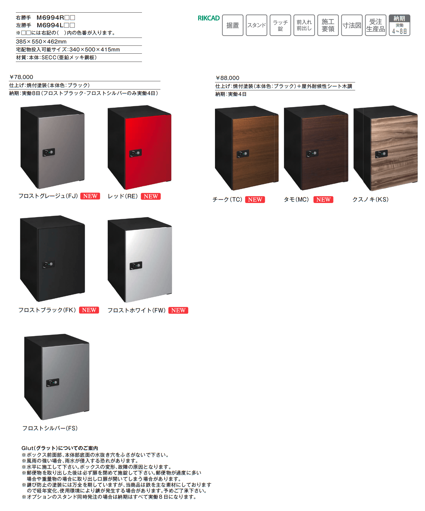 Glut(グラット)【2025年版】_価格_1